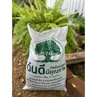 ราคา ดินดีหมักผสมเสร็จพร้อมปลูก (19183627821)