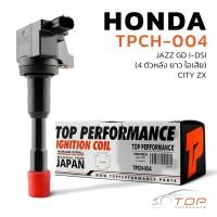 ราคา คอยล์จุดระเบิด HONDA JAZZ GD IDSI / CITY ZX / L15A ตัวหลัง ยาว ไอเสีย - TPCH-004 - TOP- คอยล์หัวเทียน ฮอนด้า แจ๊ส ซิตี้ (19941362956)