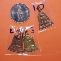 ราคา เหรียญระฆังเล็ก หลวงพ่อพรหม วัดช่องแค จ.นครสวรรค์ ...66.11.20..ตพ2..ชบ (22562064625)