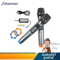 ราคา SHERMAN ชุดไมค์ลอยดิจิตอล ไมค์คู่ รุ่น MIC-150PLUS (18366) (7916321233)