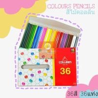 ราคา สีไม้ คอลลีน (Colleen) 36สี/36แท่ง コーリンいろえんぴつ (12807702308)