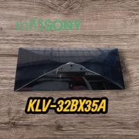 ราคา ขาทีวีSONYรุ่นKLV-32BX35Aแท้ถอดสวย (29392592390)