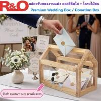 ราคา กล่องwedding box รับซองงานแต่ง (57558356330)