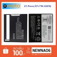ราคา แบตเตอรี่ Moto E3 Pwer,XT-1706(GK50) (2290991893)