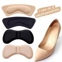 ราคา ฟองน้ำกันหลวม ฟองน้ำเสริมปลายเท้า แก้รองเท้าหลวม รองเท้ากัด (1คู่) ช่วยกระชับ นุ่มสบาย ไม่ลื่น ไม่เจ็บ (28050225465)