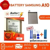 ราคา แบตเตอรี่ Samsung​ A10 /A750/A7 2018 งานบริษัท ประกัน1ปี แถมกาวติดแบต+ชุดไขควง (23526402342)