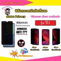 ราคา ฟิล์มกระจกนิรภัยกันเสือก สำหรับvivo รุ่น Y11 Y17 Y20 Y30/5G Y95 Y21 Y21S Y33S Y02S Y22 Y35 Y72 V17 V15 V19 V20 V21 V25 (11498580379)