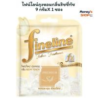 ราคา ไฟน์ไลน์ถุงหอมกลิ่นริชชี่ทัช 9 กรัมX 1 ซอง (45360053637)