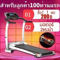 ราคา {โค้ดส่วนลด200บาท} ลู่วิ่งไฟฟ้า 2.0 แรงม้า ลู่วิ่ง ลู่วิ่งฟิตเนส Treadmil พับเก็บได้ รุ่น (11433227534)