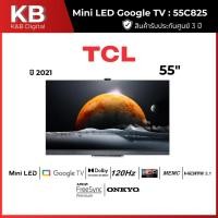 ราคา TCL ทีวี Mini LED UHD (55", 4K, Android) รุ่น 55C825 (29828176134)