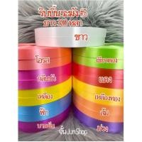 ราคา ริบบิ้นตราระฆัง เบอร์ 5 (14171012882)
