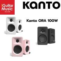 ราคา Kanto ORA 100W Powered Reference Desktop Speakers ลำโพงมอนิเตอร์ 100W สำหรับสตูดิโอและเดสก์ท็อป (53410659730)