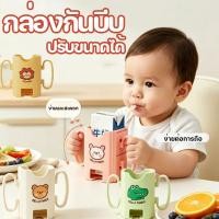 ราคา ผู้ถือกล่องนม กล่องกันบีบ ปรับขนาดได้ สำหรับกันบีบกล่องนม ที่ใส่กล่องนม (50059422952)