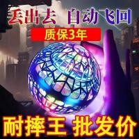 ราคา 智能感 รถยก行球 旋飞球 หินภูเขาไฟ术ufo นกยูง黑科6男女儿童玩具สมาร์ทตรวจจับบินบอล,ปั่นบินบอล,ลอยมายากล20260428 (49709659187)