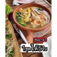 ราคา หม้อดินเผามีด้ามจับ(พร้อมฝา)ขนาด7นิ้ว โปร5ใบ(1ชุดได้5ใบ)โปร10ใบหม้ออบวุ้นเส้น (ใช้กับเตาแก๊สได้) (24807015066)
