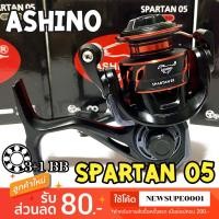 ราคา [ส่งในไทย] รอกสปิน เบอร์ 500 Ashino SPARTAN 05 สปาตัน 3+1BB ตัวเล็ก ตกสปิ๋ว ตกกุ้ง (43268842494)