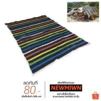 ราคา สแลนตาข่ายกรองแสงแบบเย็บขอบ 4x3 เมตร 80% รุ่นสลับสี (1880981053)
