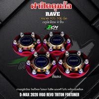 ราคา ฝาครอบดุมไทเท ฝาปิดล้อไทเท มี4สี ฝาปิดดุม (4ชิ้น) ออนิว2020 105-106 mm ตัวสูง Vigo,Revo,Ford,Triton,BT50 ล้อ6รู (54053067051)