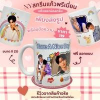 ราคา [ลูกค้าใหม่ลดทันที10%] แก้วเซรามิคสกรีนรูปภาพพร้อมข้อความไม่จำกัด ขนาด 11 ออนซ์ (27542414096)