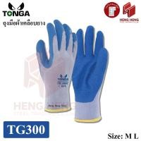 ราคา [1 คู่] Tonga TG300 ถุงมือผ้าเคลือบยาง (57204034699)
