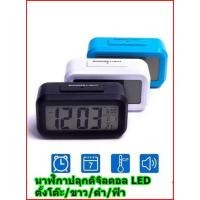 ราคา นาฬิกาดิจิลตอล LED ตั้งโต๊ะ/ขาว/ดำ/ฟ้า (2876652022)