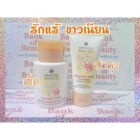 ราคา ดูแลรักแร้ ขาวเรียบเนียน Oriental Princess Underarm Care Pure White Secret Toning Essence 120 ml / Cream 50 g (43003661359)