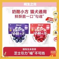 ราคา 【Ready Stock】Dogsplus ชีสก้อนฟรีซดรายสำหรับสุนัขและแมว ขนาด 48 กรัม สูตรปราศจากแลคโตส ช่วยเสริมการย่อยอาหาร ทำจากนมวัวคุณภาพสูง เหมาะเป็นขนมเพื่อสุขภาพ (45551977256)