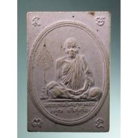 ราคา Antig Super 3411 พระผงรูปเหมือน ร่วมสร้างบารมี หลวงพ่อคูณ วัดบ้านไร่ รุ่นกูให้ทำบูชาแล้วรวยล้นเหลือ (28105747666)