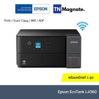 ราคา [เครื่องพิมพ์อิงค์แทงค์] Epson EcoTank L4360 Printer (Print / Copy / Scan / Wifi / ADF) (44478585938)