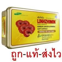 ราคา Linhzhimin หลินจือมิน (22740733214)