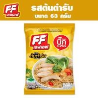 ราคา 4 แถม 1 FF เอฟเอฟ บะหมี่กึ่งสำเร็จรูป รสต้นตำรับ (6144134441)