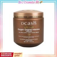 ราคา Saleของแท้% ทรีทเม้นท์บำรุงผม ดีแคช Dcash Detox ครีมหมักผม ดีท๊อกผม (9231814222)