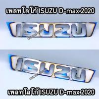 ราคา (ลดพิเศษ) เพลทครอบโลโก้ไทเทติดกระจังหน้า ISUZU D-max 2020 (4232778023)