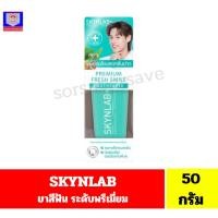 ราคา Skynlab ยาสีฟันพรีเมี่ยม เฟรชสไมล์ **ขนาด 50 กรัม**(หลอดสีเขียว) (51352270306)