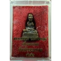 ราคา หลวงพ่อทวด พิมพ์ลอยองค์ รุ่นประจำตระกูลเศรษฐี เนื้อทองแดง ตอกหมายเลขอุดกริ่ง ปี53 วัดห้วยมงคล (9893619184)