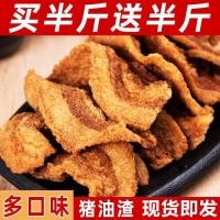 ราคา หมูตกค้างขนมขบเคี้ยวขนมขบเคี้ยวหมูกระตุกอาหารปรุงสุกหมูหมูแห้งหนังกรอบหมูท้องพิเศษ ผู้มีอิทธิพล สันทนาการอาหารทอดขนมขบเคี้ยวและขนมขบเคี้ยว/โคล่า 4.14 (47808825313)