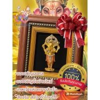 ราคา ของขวัญมงคล งานกรอบรูปองค์พระพิฆเนศ งานจิวเวลรี่เกรดAAA(รุ่นใหม่12.3x13.5cm) #พระพิฆเนศ #ของแต่งบ้าน #ของขวัญมงคล (18577203139)