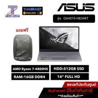 ราคา ASUS Notebook (โน้ตบุ๊ค) ROG ZEPHYRUS G14 GA401II-HE046T (MOONLIGHT WHITE) (6343862179)