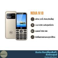 ราคา โทรศัพท์ปุ่มกด มือถือปุ่มกด Nova N18s ปุ่มกดจอใหญ่ 2.8 นิ้ว ราคาถูก ตัวเลขใหญ่ ตัวหนังสือใหญ่ แบตอึด ดีไซน์สวย (12829825415)