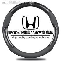 ราคา ฝาครอบพวงมาลัยหนังฮอนด้า Honda CRV Lingpai Fit XRV Fengfan Civic Accord Binzhige Rui คาร์บอนไฟเบอร์ (16895947125)