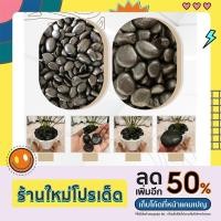 ราคา กรวดดำด้าน เบอร์ 1 2 กระสอบละ 5 และ 10 กิโล หินนำเข้า หินประดับตกแต่ง หินจัดสวน หินกรวด (20532608722)