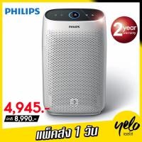ราคา ❤โปรเเรง4.4PHILIPS เครื่องฟอกอากาศ รุ่น AC1215 สำหรับห้องขนาด 20-63 ตร.ม. ประกัน 2Y (6076826322)