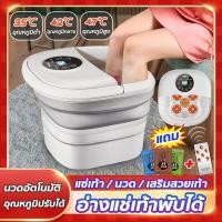 ราคา พร้อมส่ง ถังแช่เท้า 14L เทคนิคการนวดเลียนแบบบุคคลจริง แสงสีแดงอุ่นเท้า อ่างแช่เท้า อ่างแช่เท้าพับ ถังแช่เท้าร้อน สปาเท้า (27169000592)