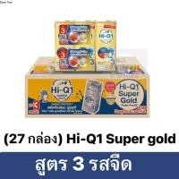 ราคา (ยกลัง 27 กล่อง สูตร3 หมดอายุ25/8/26) HI-Q ไฮคิว พลัส นม UHT สำหรับเด็ก ซูเปอร์โกลด์ รสจืด 180 มล. (26856675406)