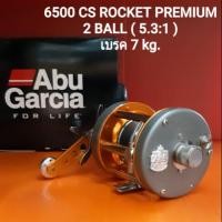 ราคา รอกเบท ABU 6500 CS ROCKET PREMIUM # MADE IN SWEDEN (3944698903)
