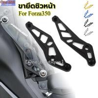 ราคา 【Good_luck1】ขายึดชิวหน้า Forza350 งานCNC สีไม่ลอก/งานอโนไดร์สีสวยๆ (44503394528)