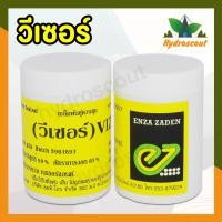 ราคา เมล็ดพันธุ์ผักสลัดกรีนโอ๊ค วีเซอร์ (Green Oak Vizir) ชนิดเคลือบ 1000 เมล็ด by hydroscout (15240782907)