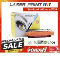 ราคา HP CE263A (HP 648A) 11k Laserprint แดง (1034681615)