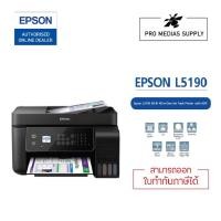 ราคา เครื่องปริ้นเตอร์มัลติฟังก์ชันอิงค์เจ็ท Epson L5190 -L5290(Print Scan Copy Fax wifi) ประกัน2 ปี พร้อมส่งทั่วประเทศ (4649469764)