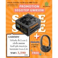 ราคา POWER SUPPLY SEGOTEP GM850W ATX 3.0 - 850W 80 PLUS GOLD FULL MODULAR (BLACK) (29506018213)